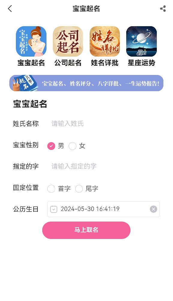 易宝宝宝起名服务